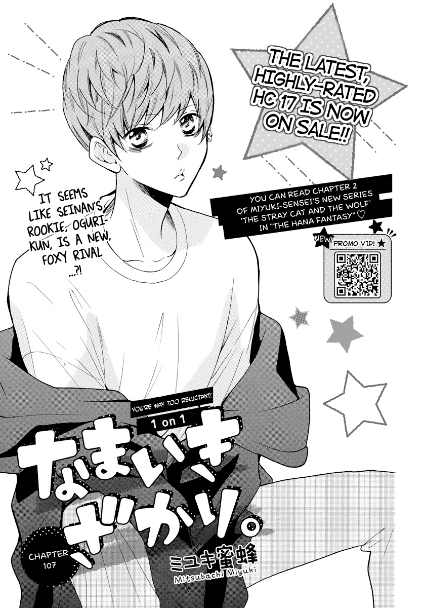 Namaiki Zakari, Chapter 107 image 02